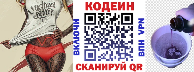 Кодеиновый сироп Lean напиток Lean (лин)  Купить закладки  Семилуки 