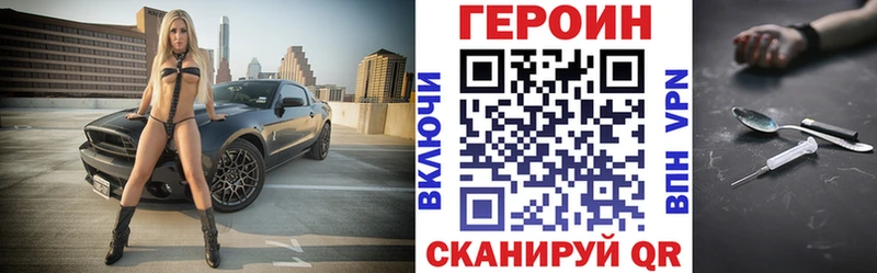 ГЕРОИН белый  Купить  Семилуки 