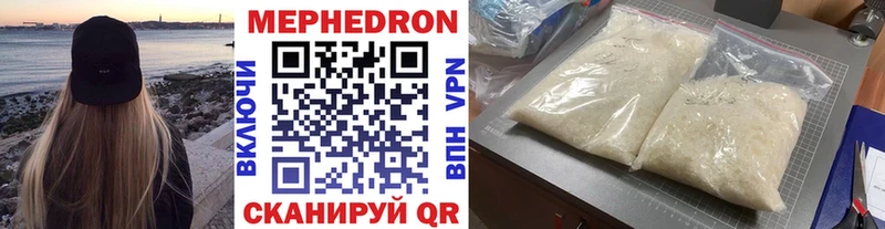 Мефедрон mephedrone  Купить закладки  Семилуки 
