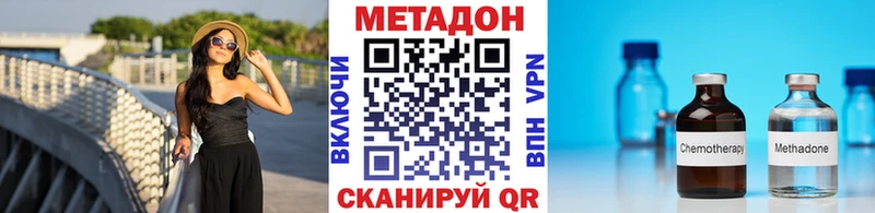 Купить где  Семилуки  МЕТАДОН кристалл 